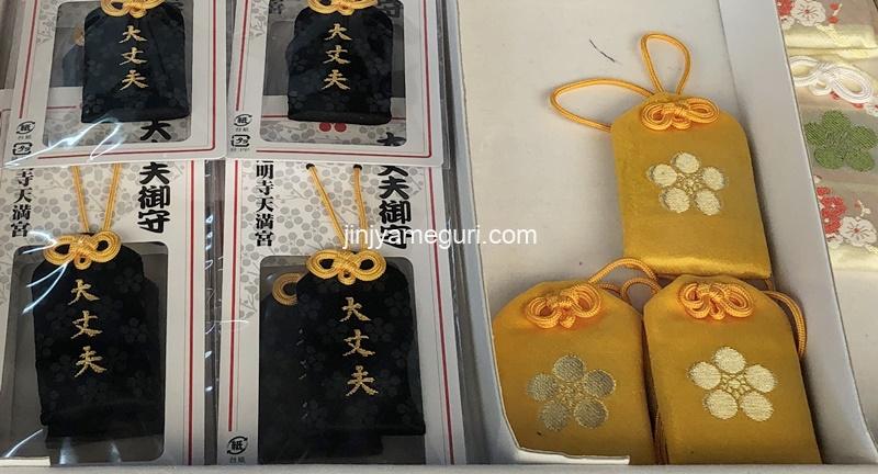 【道明寺天満宮】はにわみくじが人気過ぎて品薄状態!梅まつりいつ?